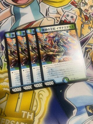 Queen of the Blue Wolves Izanami Terrace R 67/130