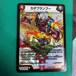 カダブランプー