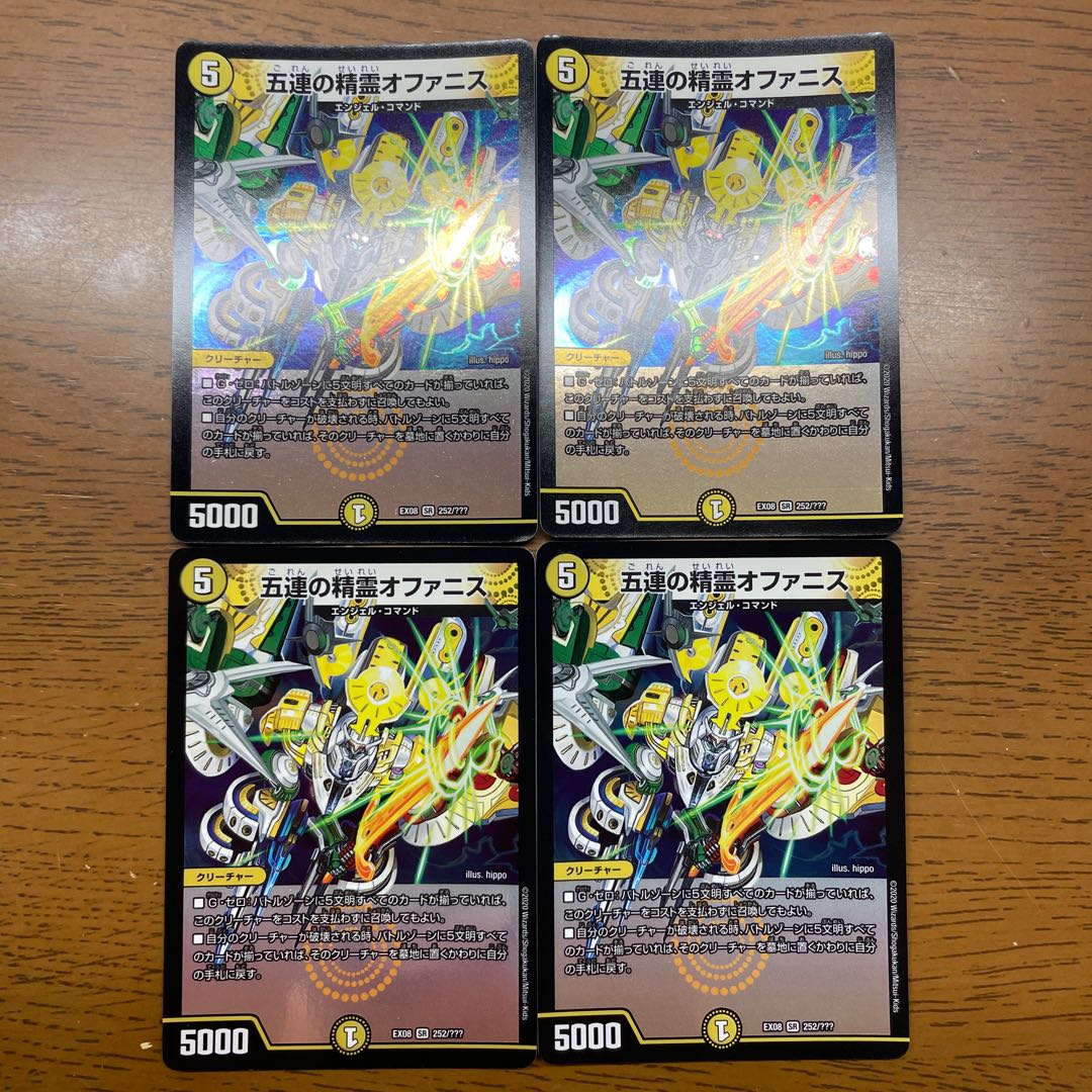 Spirit of the Five Rows Ophanis SR 252/????