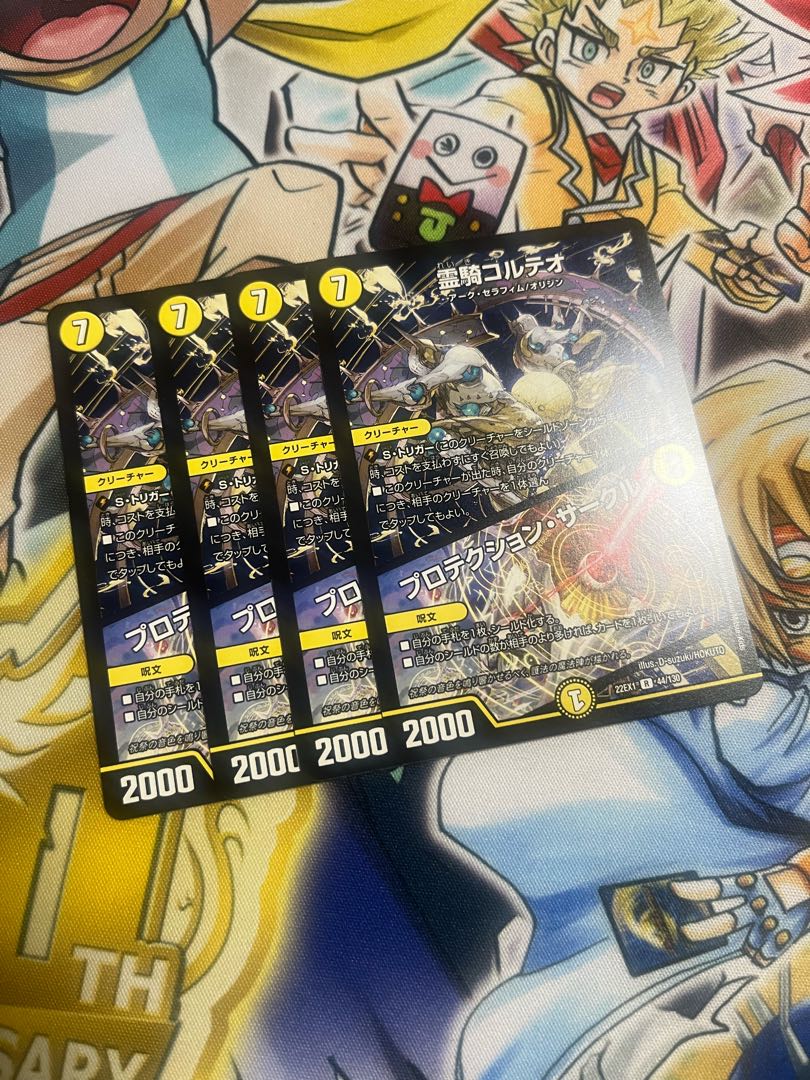 Protektion Circle R 44/130