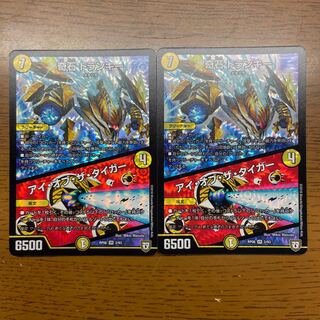 Odd Stone Trunky｜Eye of the Tiger VR 2/93