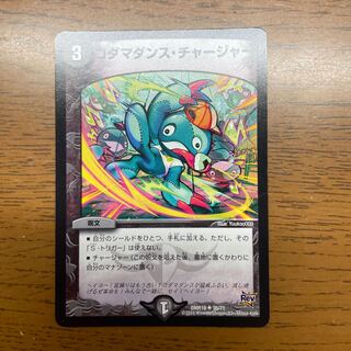 Kodama Dance Charger U 36/71