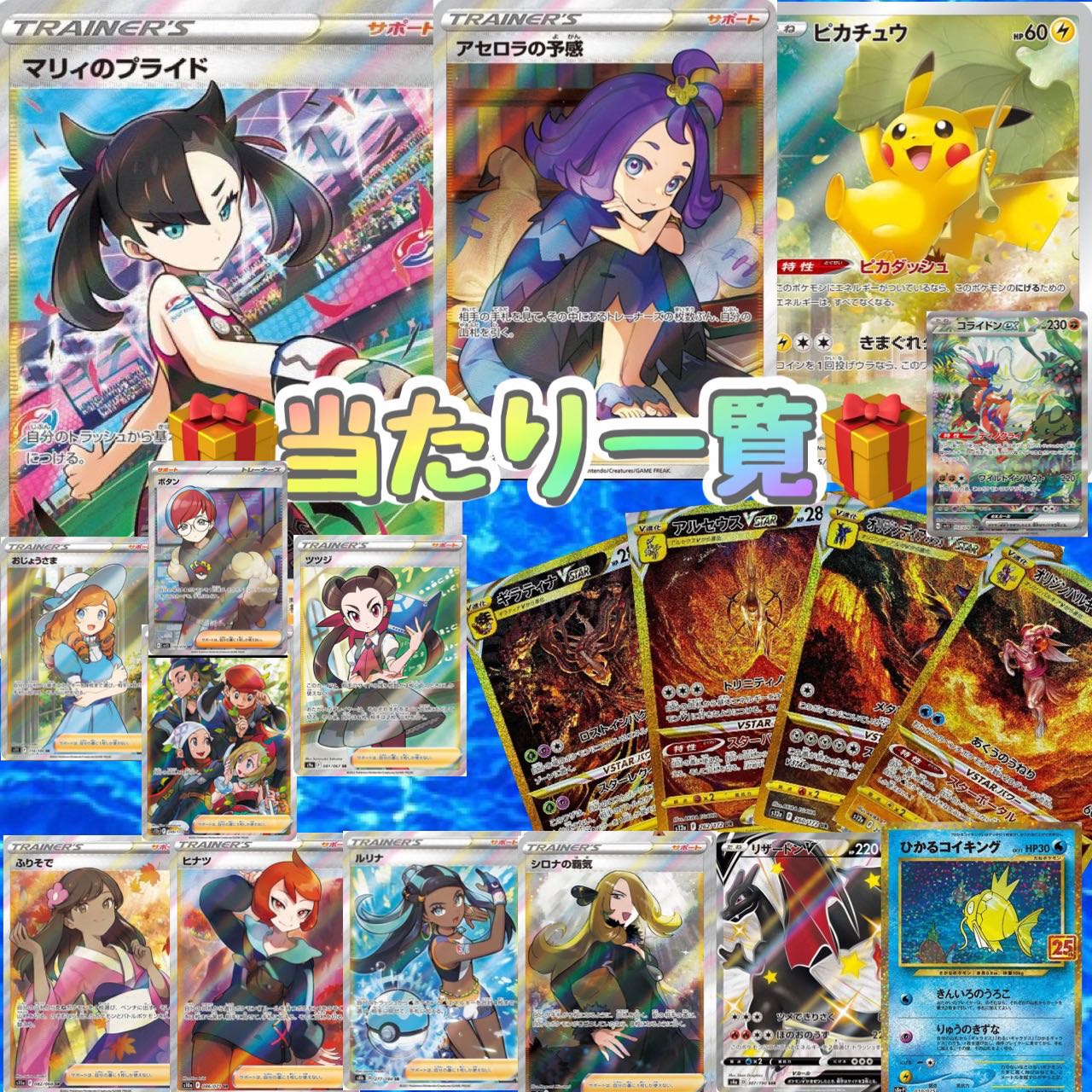 【完売御礼】第2弾　エネルギー演出オリパ【水】残り0口　注文ページ 1枚