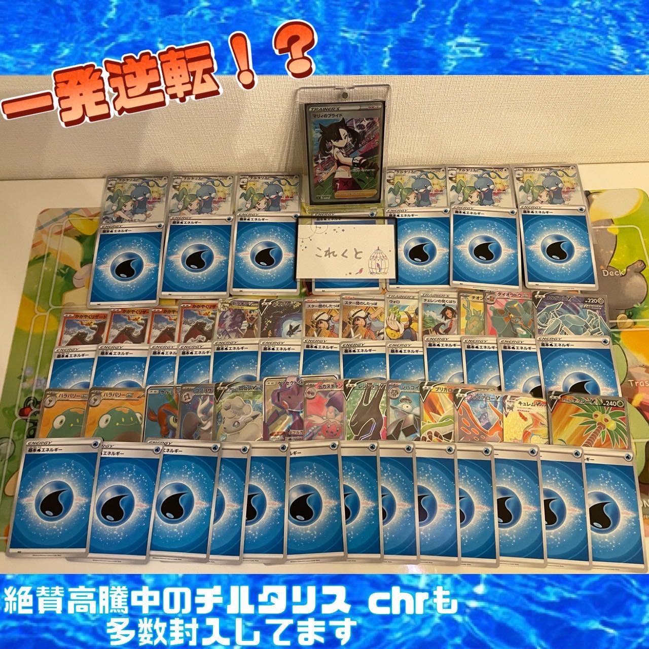 【完売御礼】第2弾　エネルギー演出オリパ【水】残り0口　注文ページ 1枚