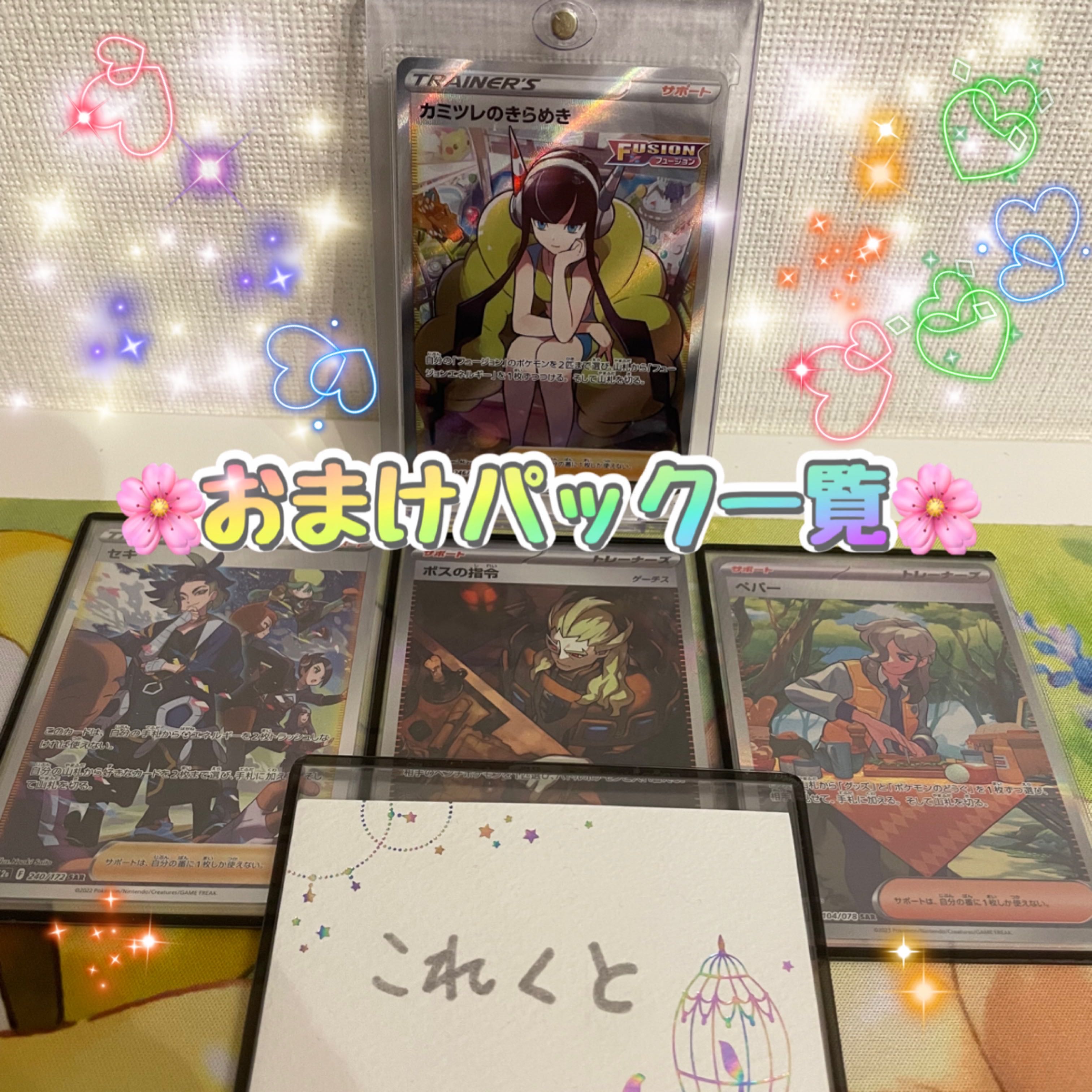 【完売御礼】第2弾　エネルギー演出オリパ【水】残り0口　注文ページ 1枚