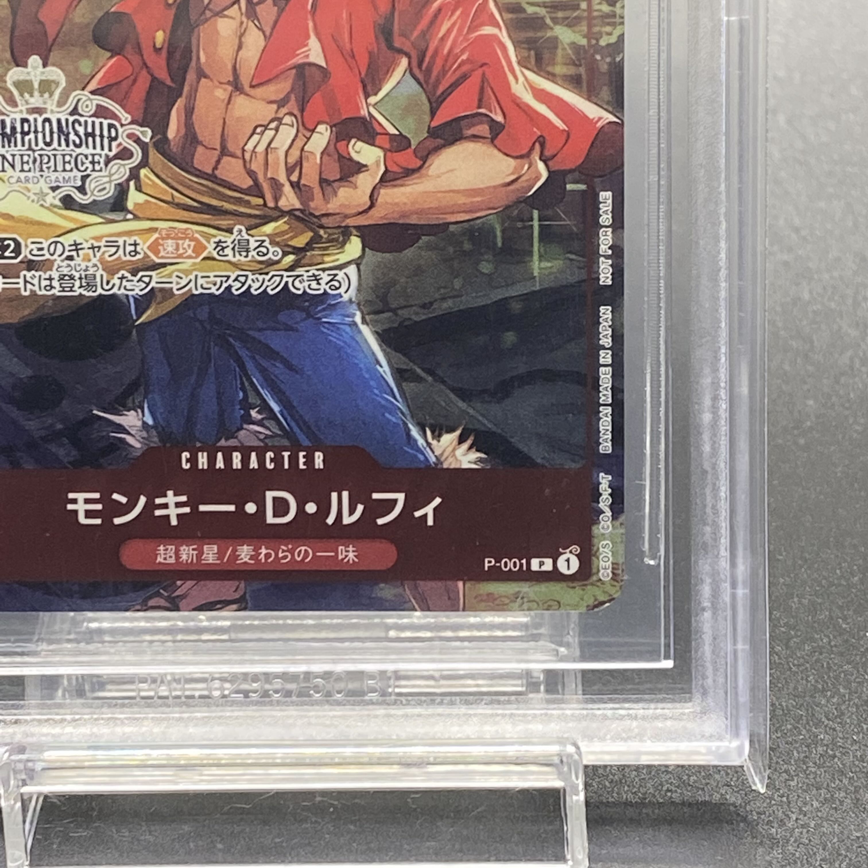 BGS10 モンキー・D・ルフィ チャンピオンシッププロモ P-001の