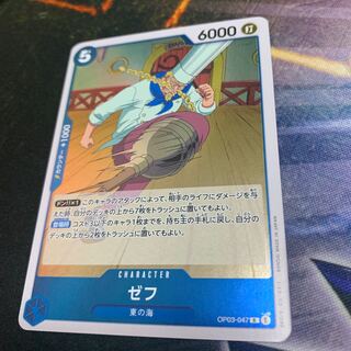ゼフ R-47 OP03強大な敵 ワンピースカードゲーム