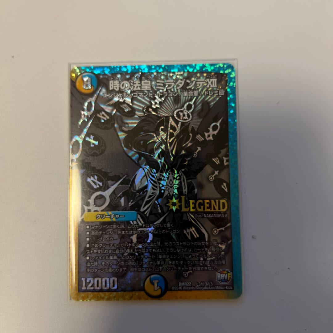 The Pope of Time Miradante XII SE L3(Secret)3/L3