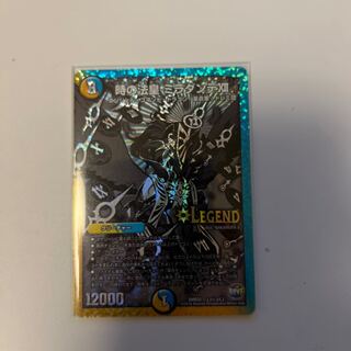 The Pope of Time Miradante XII SE L3(Secret)3/L3