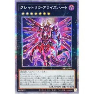 〔状態A-〕クシャトリラアライズハート【プリズマティックシークレット】{P...