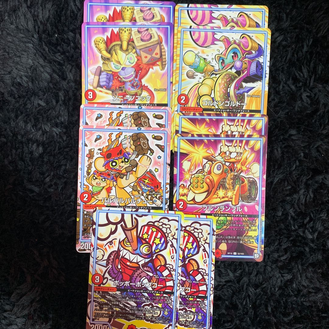 ソニーソニック ゴルドンゴルドー ブルンランブル バルチュー ポップコー