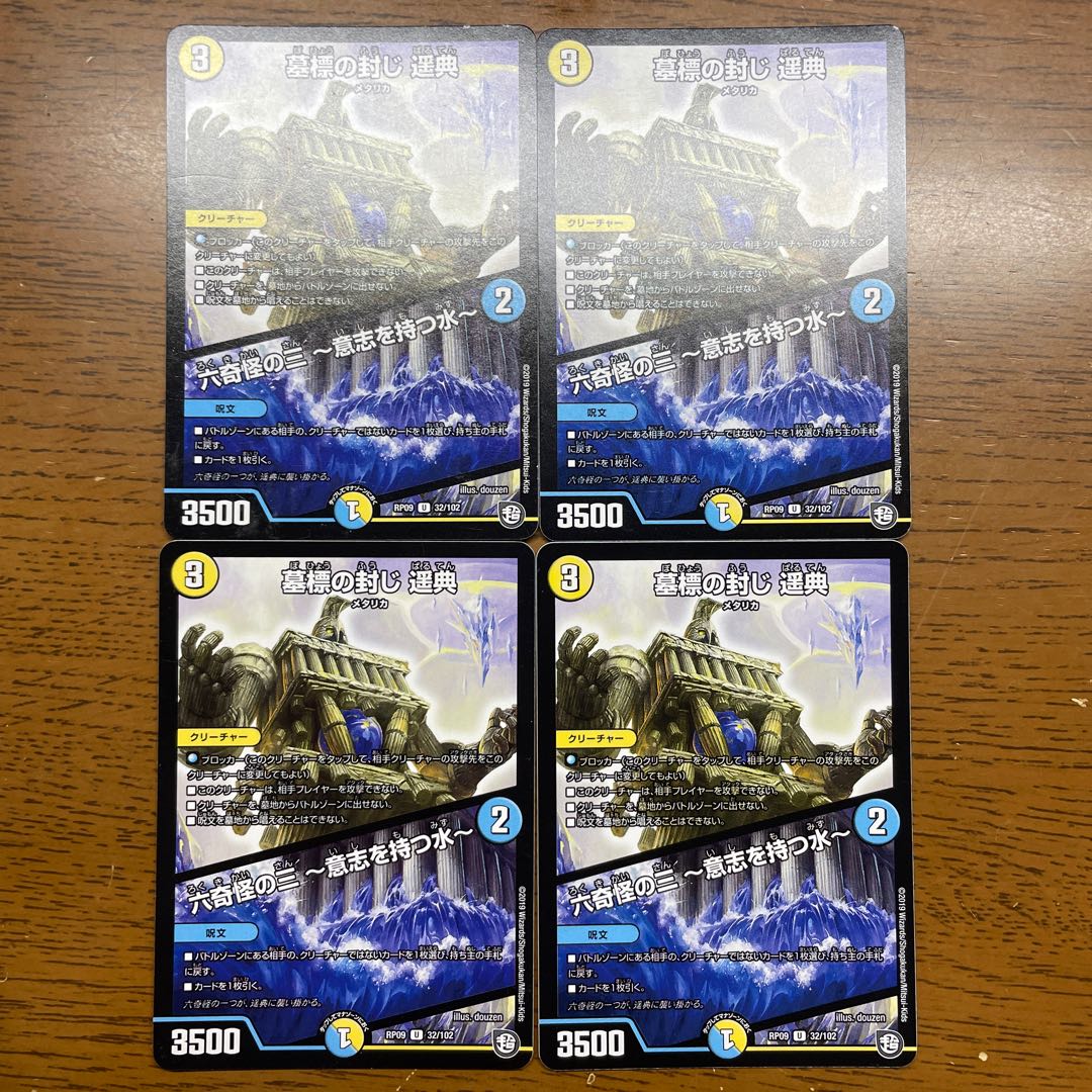 Sealing of the tombstone Harunori|The Three of Six Oddities -Water with Will- U 32/102