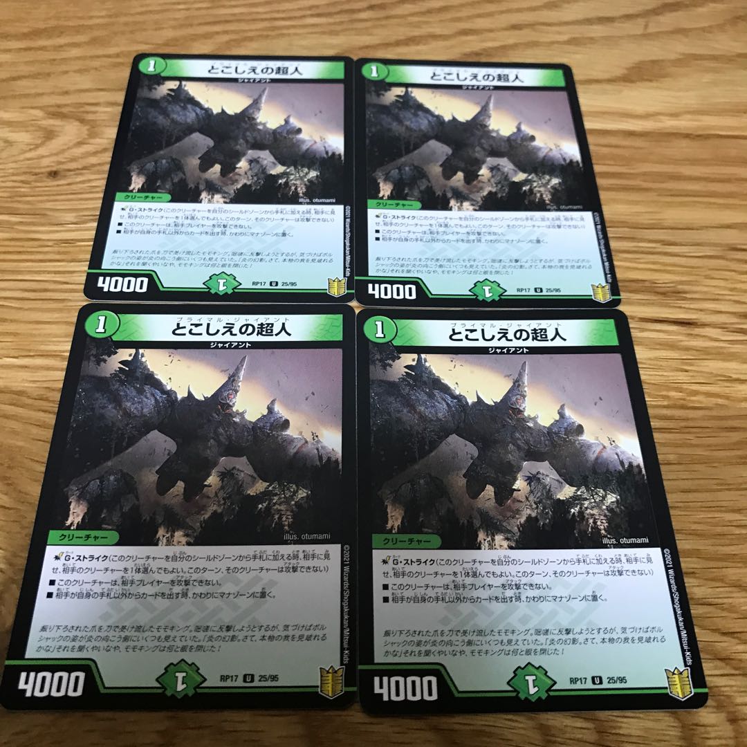 Lowest price】Psychic person U 25/95