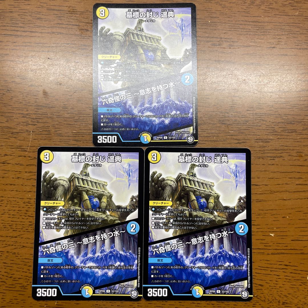 Sealing of the tombstone Harunori|Water with a Will -3 of the Six Strange Monsters