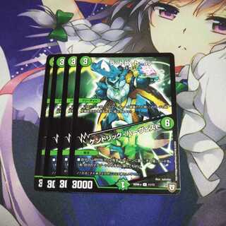 ラトビトール/ケンドリックハーヴェスト 未使用①