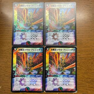 Soul Phoenix, Avatar of Unity