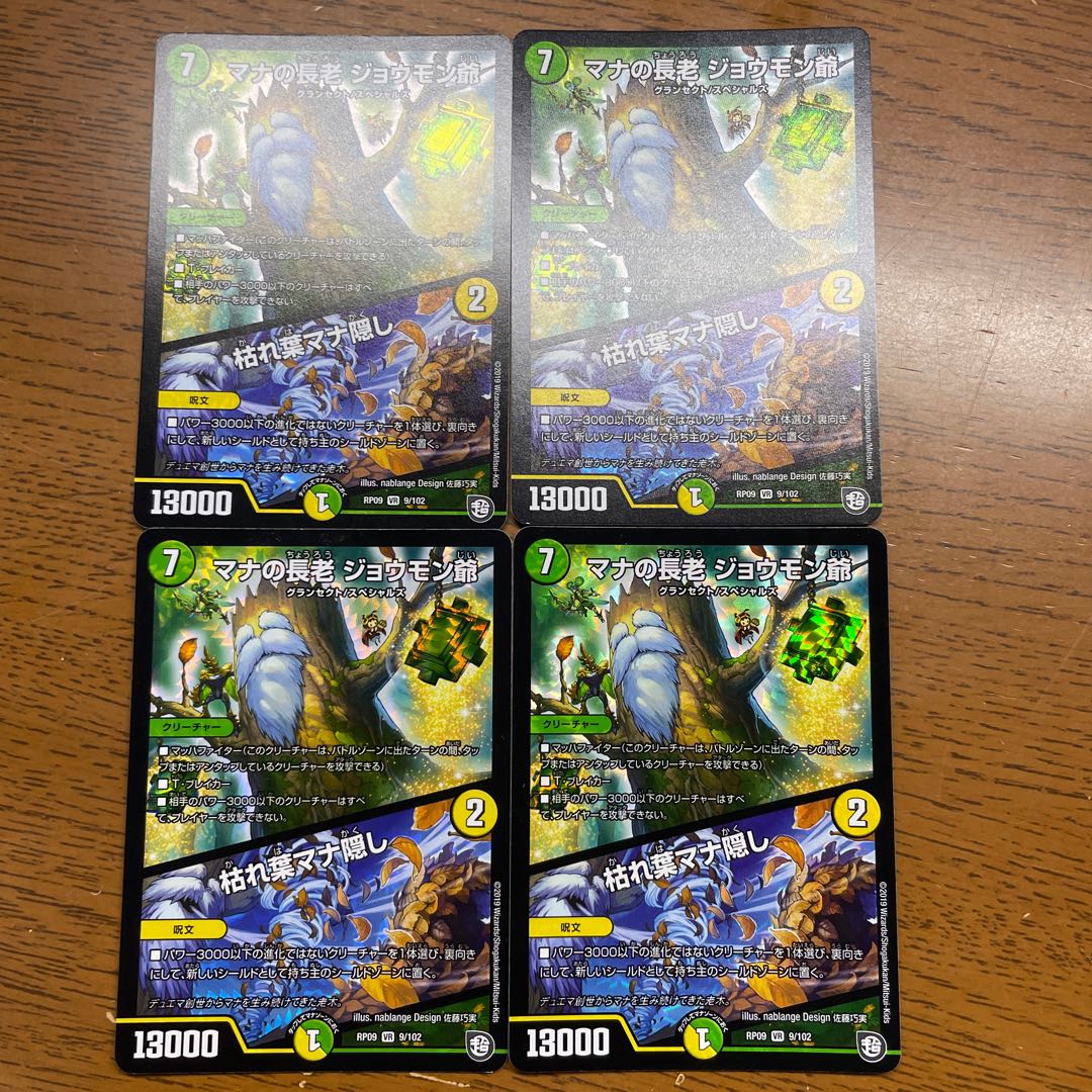 Old Mana Elder Joumon|Hiding Mana in Dead Leaves