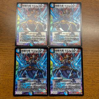 The Great Evil Eye The Last Romanov VR 9/94