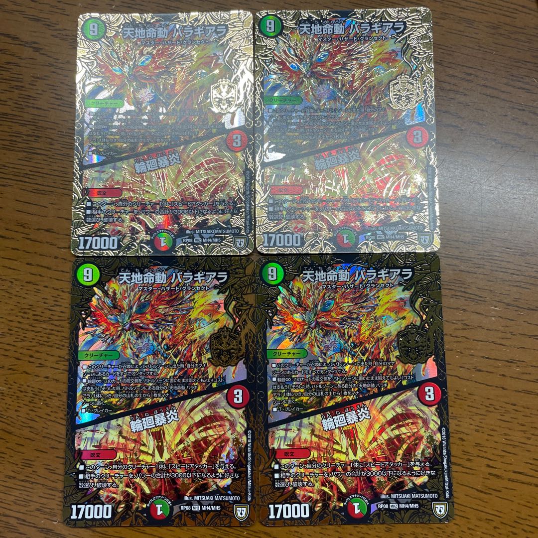 Tenchi Meido Balaghiara|Rinne Violence Fire MHZ MH4/MH5