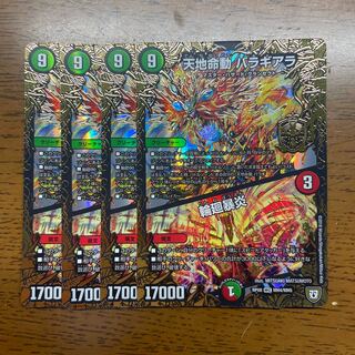 Tenchi Meido Baragiara｜Rin-nei Violent Fire