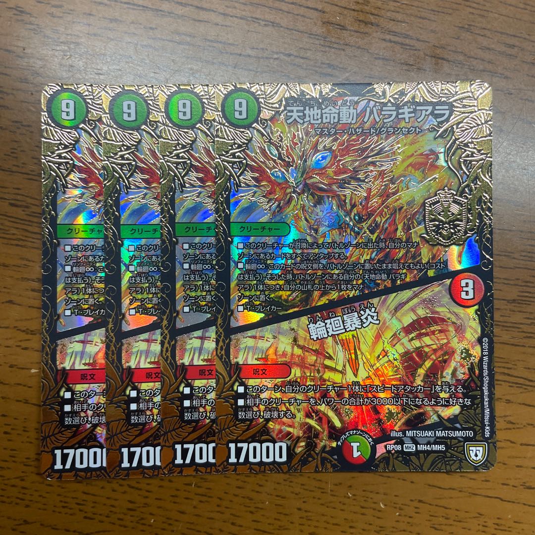 Tenchi Meido Baragiara｜Rin-nei Violent Fire