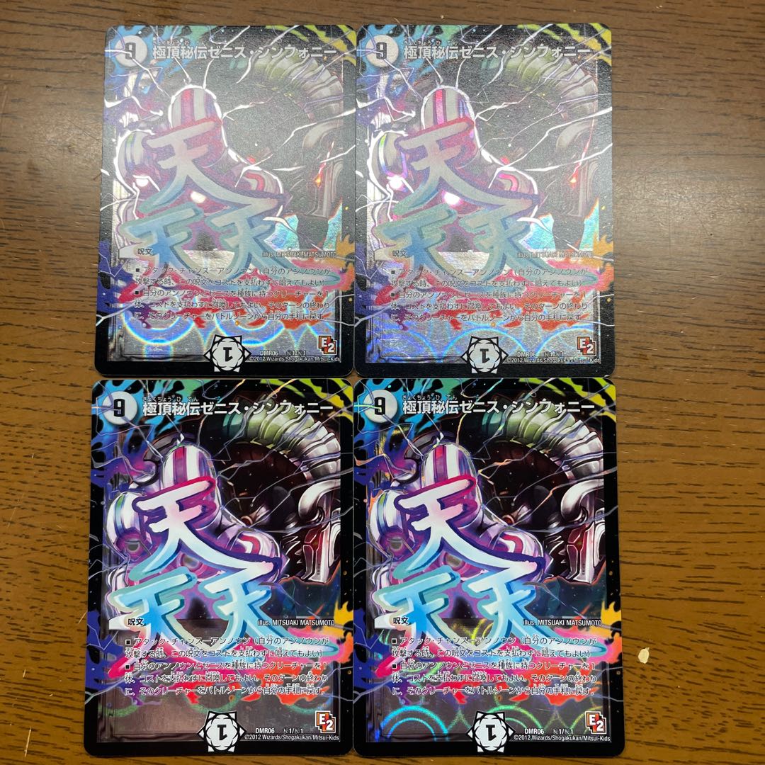 Kyokutei-Hiden Zenith Symphony SE (Secret)1/(Secret)1/(Secret)1/(Secret)1/(Secret)1/(Secret)1/(Secret)1/(Secret)1/(Secret)1/(Secret)1/(Secret)1/(Secret)