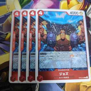 One Piece Card Game Jozu ONE PIECE 1枚