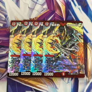 暴走龍5000GT4枚【77933-38】