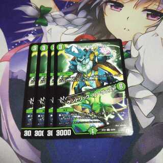 ラトビトール/ケンドリックハーヴェスト 未使用②