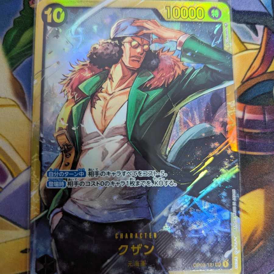 ワンピースカードゲーム クザンSEC ONE PIECE 1枚