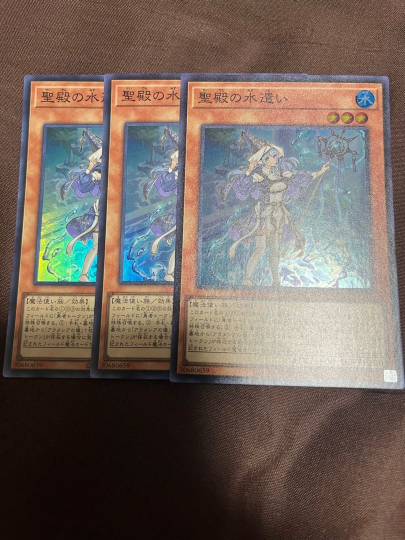 3 Water Spearmanship of the Holy Temple