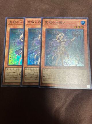 3 Water Spearmanship of the Holy Temple