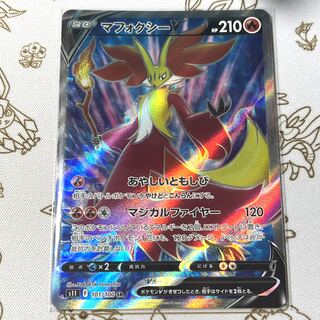 マフォクシーV SR 101/100