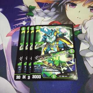 ラトビトール/ケンドリックハーヴェスト 未使用③