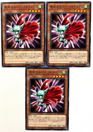 俊足のカババリキテリウム【ノーマル】JP041