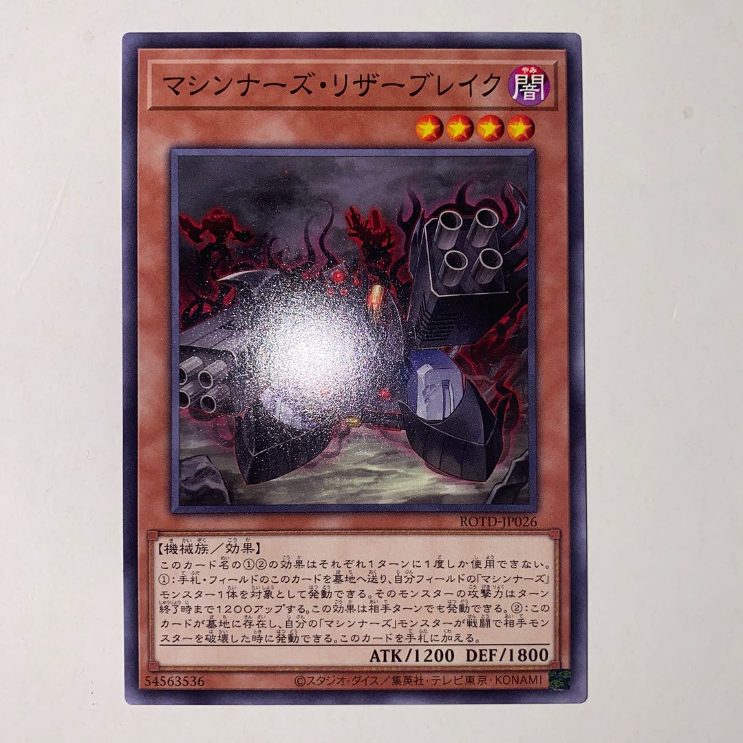 Machina Resavenger Normal JP026