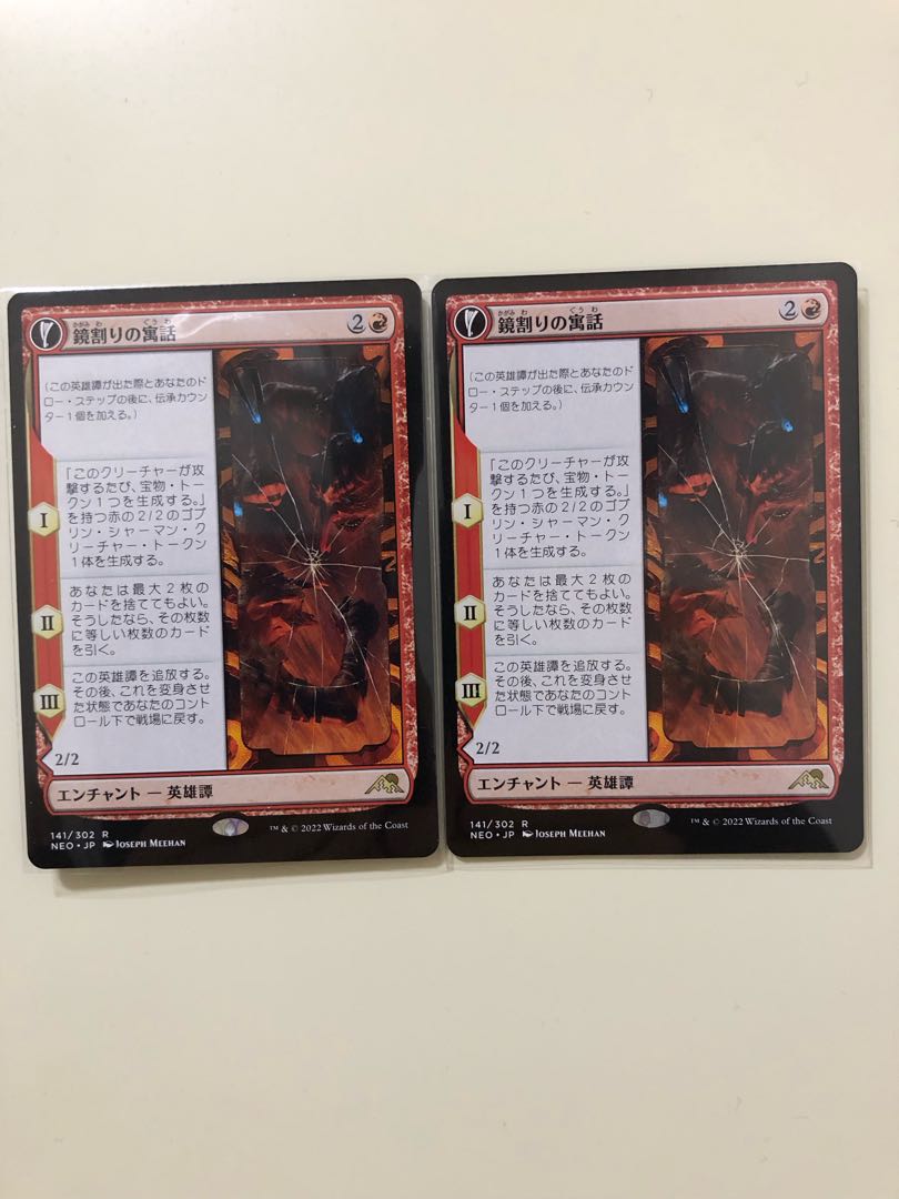 Fable of the Mirror Crackers Rare 465/302