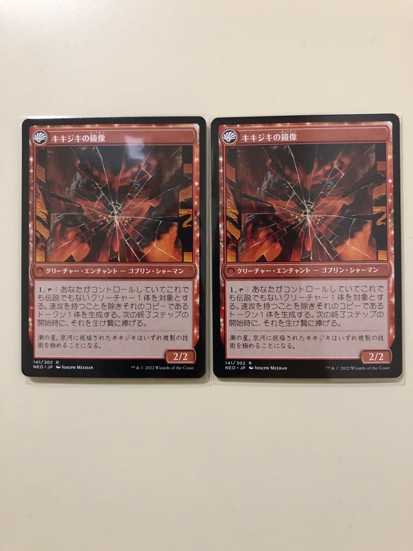 Fable of the Mirror Crackers Rare 465/302