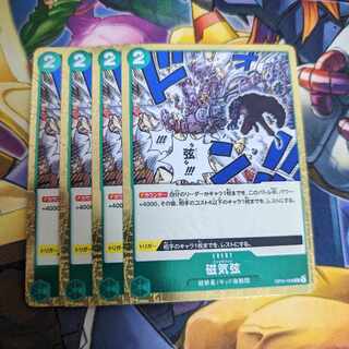 One Piece Card Game Magnetic Strings R ONE PIECE