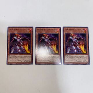 焔聖騎士-アストルフォ ノーマル JP012