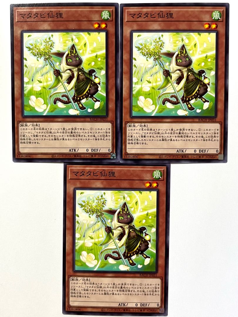 Matatabi Sentanuki [Normal] JP031