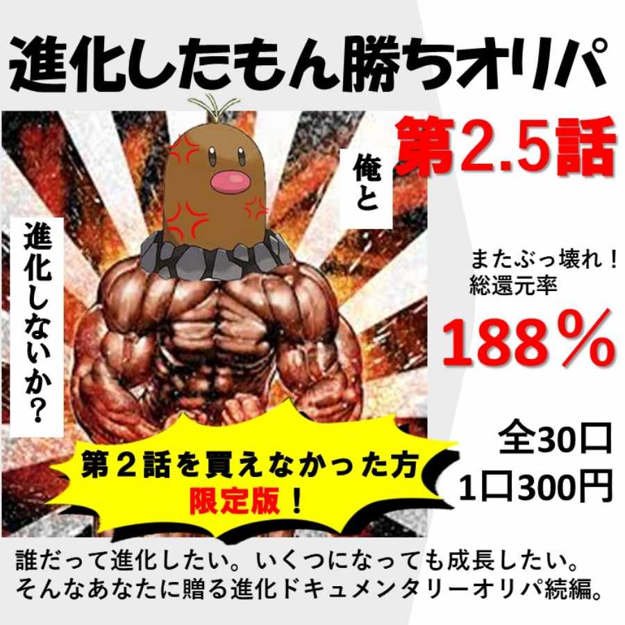 茶碗蒸し様専用 進化系オリパの通販 ヒサ(406409397) | magi -トレカ