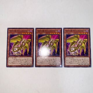 Curse of Dragon Normal JP002