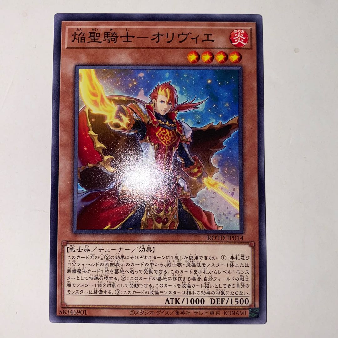 Flame Holy Knight - Olivier Normal JP014