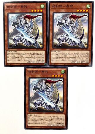 Swordsoul of Taia [Normal] JP004