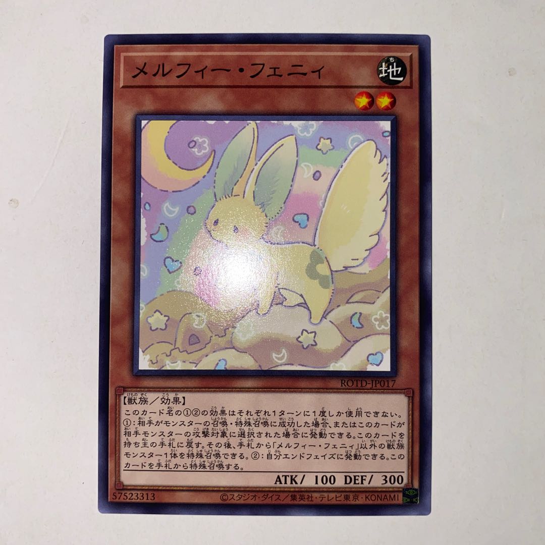 Melffy Fenny Normal JP017