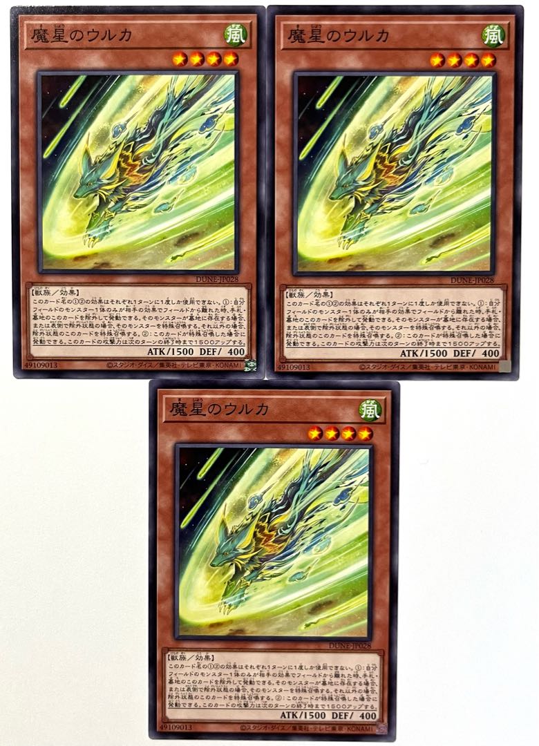 Ulka the Magic Star [Normal] JP028