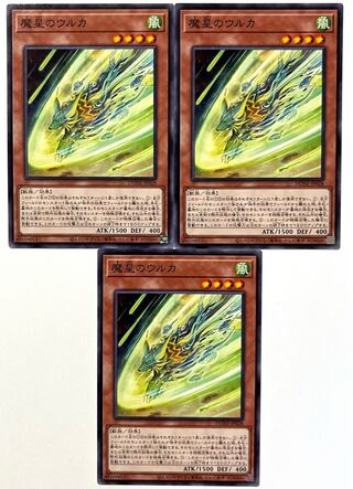 Ulka the Magic Star [Normal] JP028