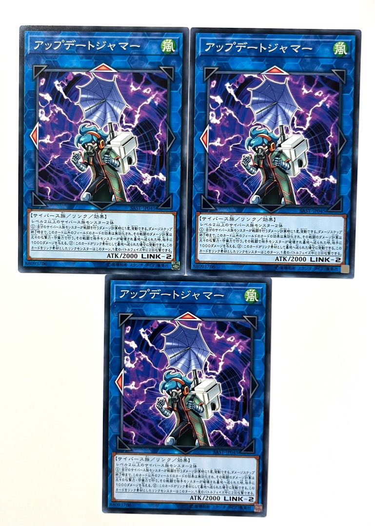 Update Jammer [Normal] JP045