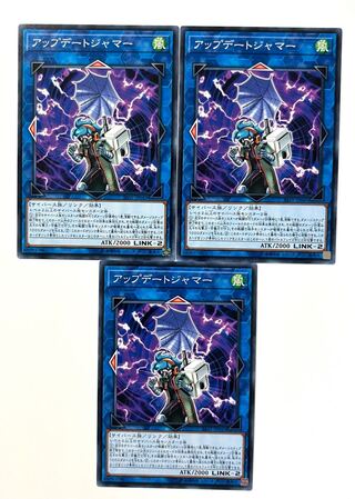 アップデートジャマー 【ノーマル】 JP045